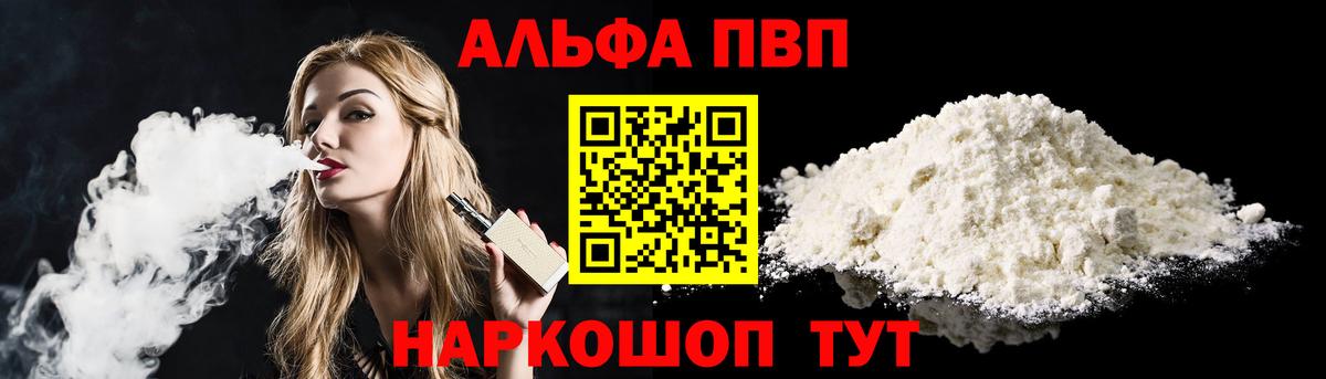 Альфа ПВП СК КРИС Воронеж