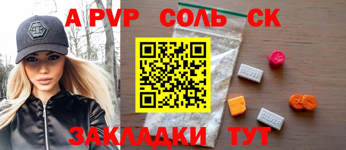 Альфа ПВП крисы CK  Вход с VPN  Воронеж  Альфа ПВП  Alfa_PVP Crystall  Альфа ПВП СК 