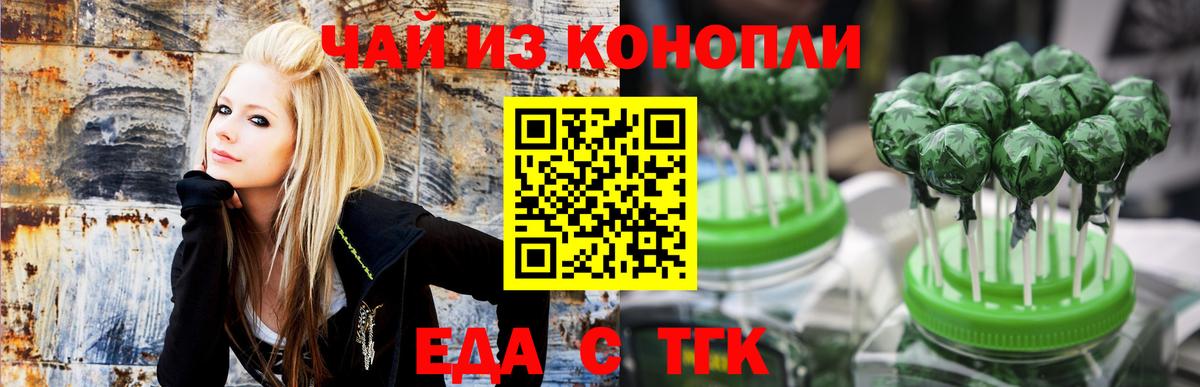 Cannafood марихуана  Вход с VPN  Воронеж 