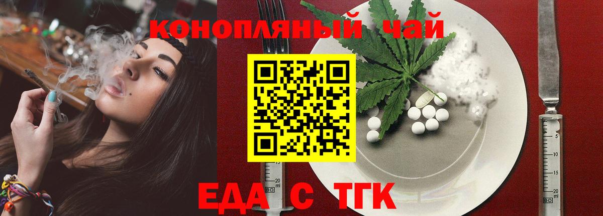 Печенье с ТГК конопля Воронеж