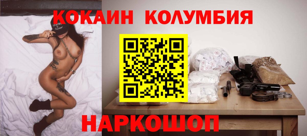 Cocaine VHQ  Вход с VPN  Кокаин  Воронеж 