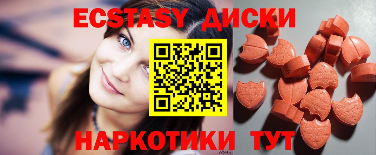 Ecstasy XTC Воронеж