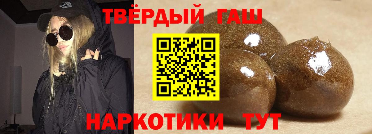 ГАШ hashish Воронеж