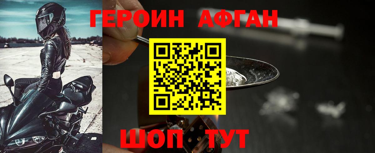 Героин белый  Вход с VPN  Героин  Воронеж 