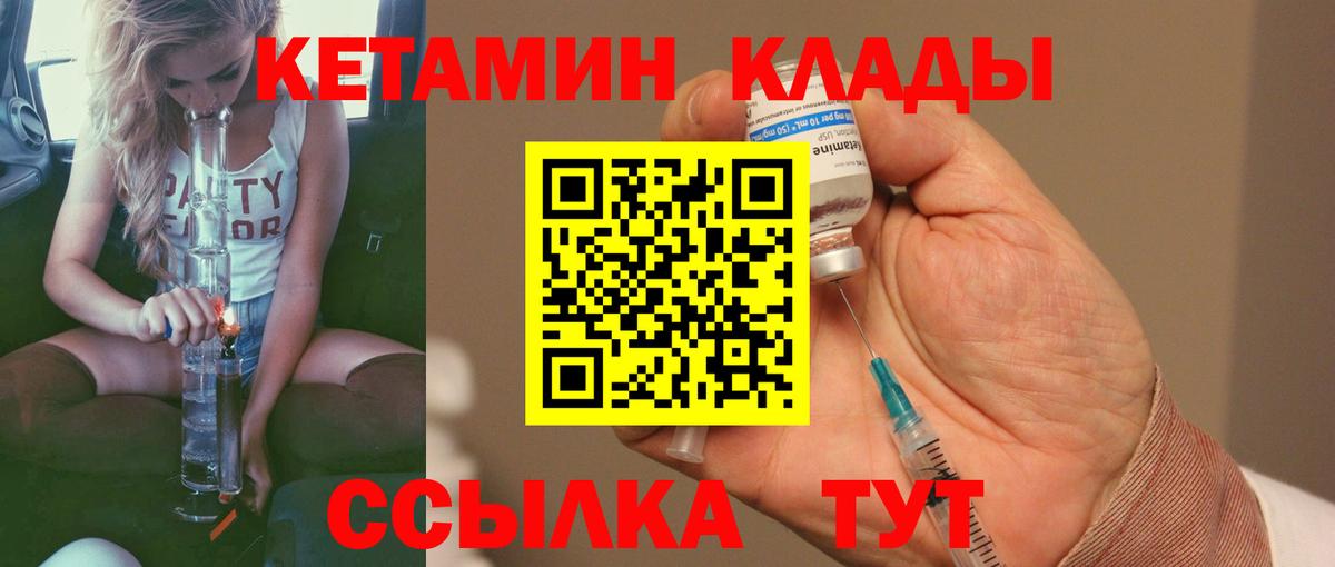КЕТАМИН VHQ  Вход с VPN  Воронеж 