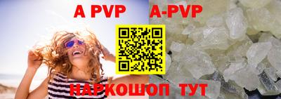 apvp Тверь