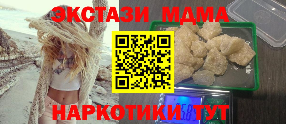 Воронеж  MDMA кристаллы  Вход с VPN  MDMA VHQ 