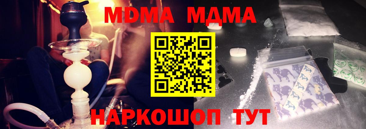 МДМА crystal Воронеж