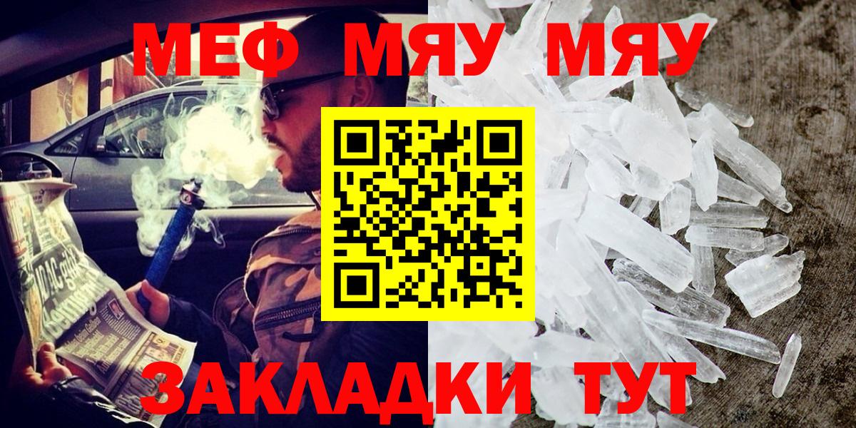 МЕФ мяу мяу  Мефедрон  Воронеж  Меф мука  Вход с VPN 