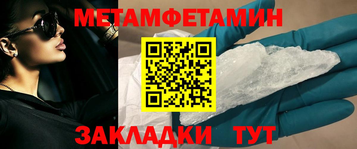 Метамфетамин Methamphetamine  Вход с VPN  Воронеж  Метамфетамин Methamphetamine 