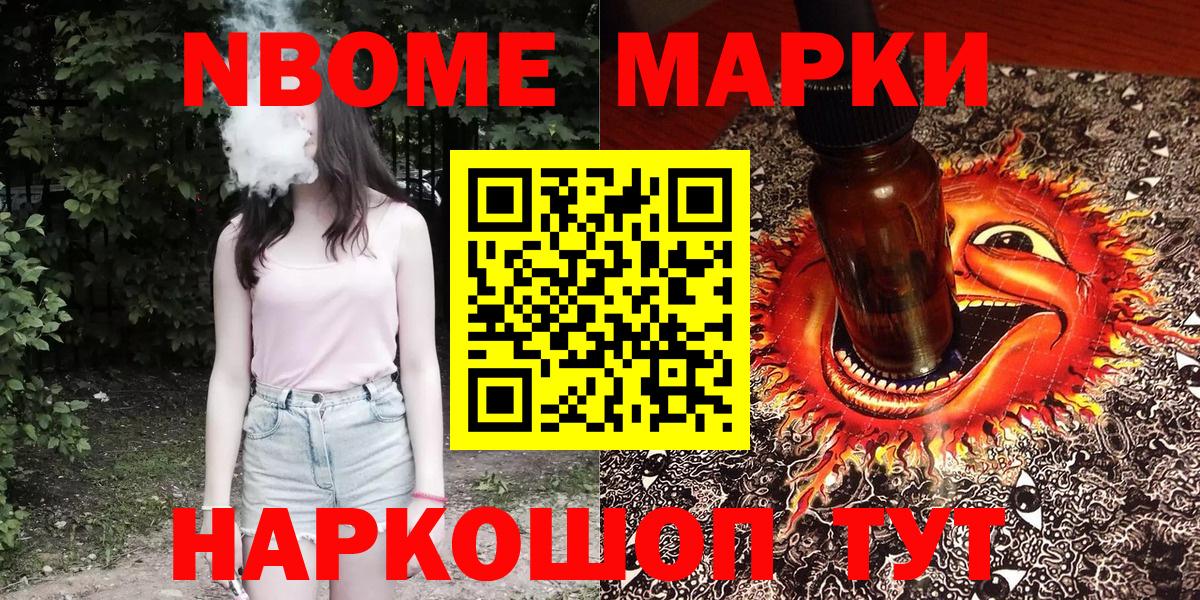 Наркотические марки  Вход с VPN  Воронеж  Наркотические марки 1,8мг 