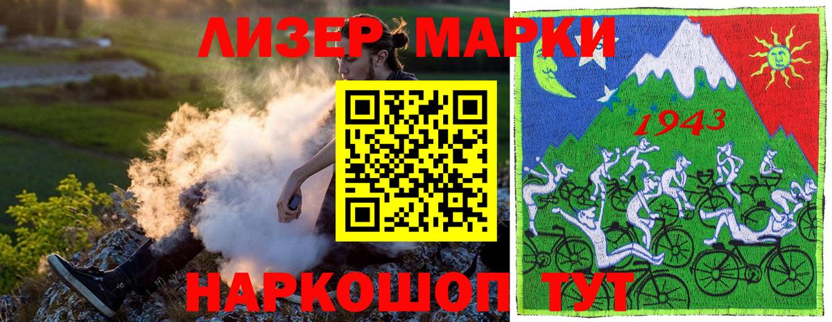 Марки NBOMe 1,5мг Воронеж