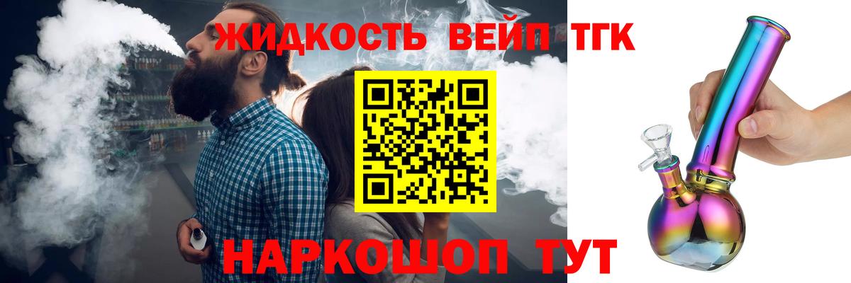 наркошоп  ТГК THC oil  Воронеж  Вход с VPN  Дистиллят ТГК концентрат 