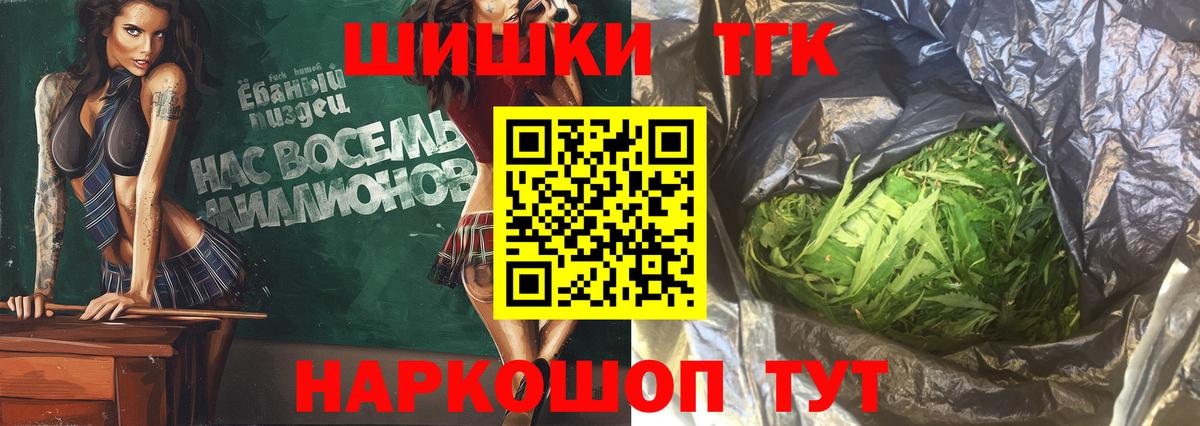 Каннабис план  Бошки марихуана THC 21%  Воронеж  Конопля MAZAR  Вход с VPN 